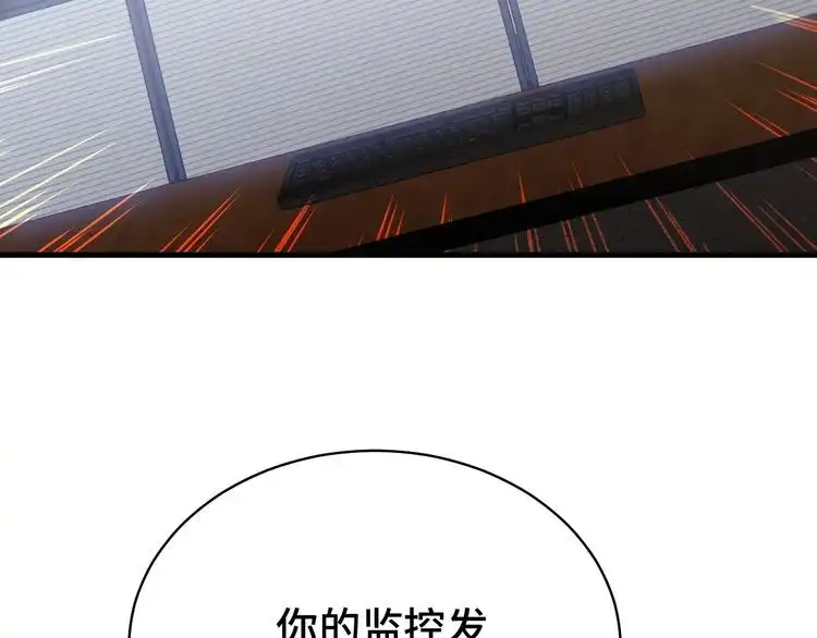 《最强修仙系统》第19话 喜闻乐见 第20页