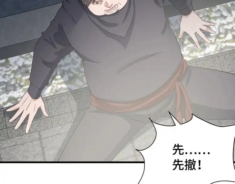 《最强修仙系统》第19话 喜闻乐见 第100页