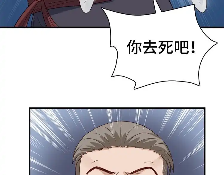 《最强修仙系统》第19话 喜闻乐见 第70页