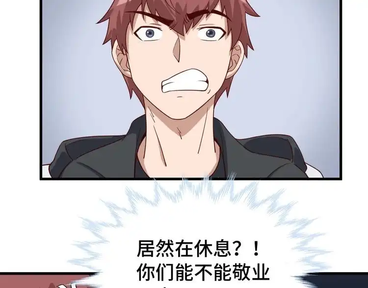 《最强修仙系统》第19话 喜闻乐见 第5页