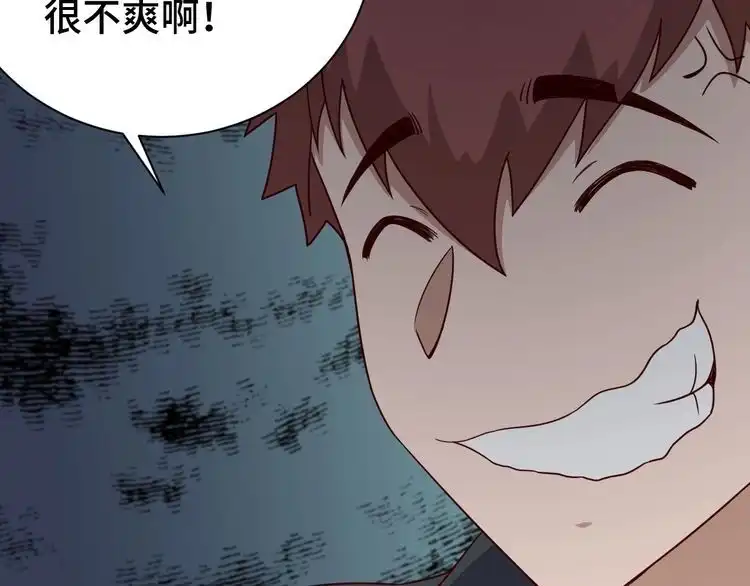 《最强修仙系统》第19话 喜闻乐见 第82页
