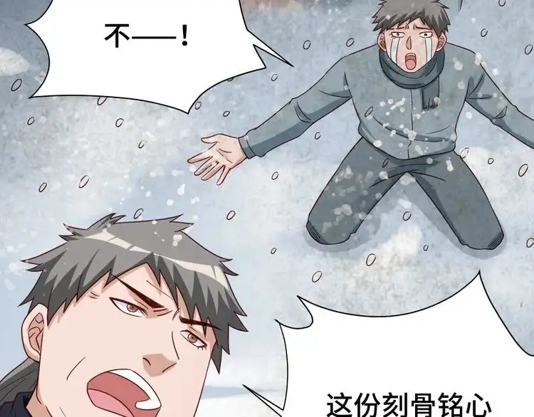 《最强修仙系统》第19话 喜闻乐见 第46页