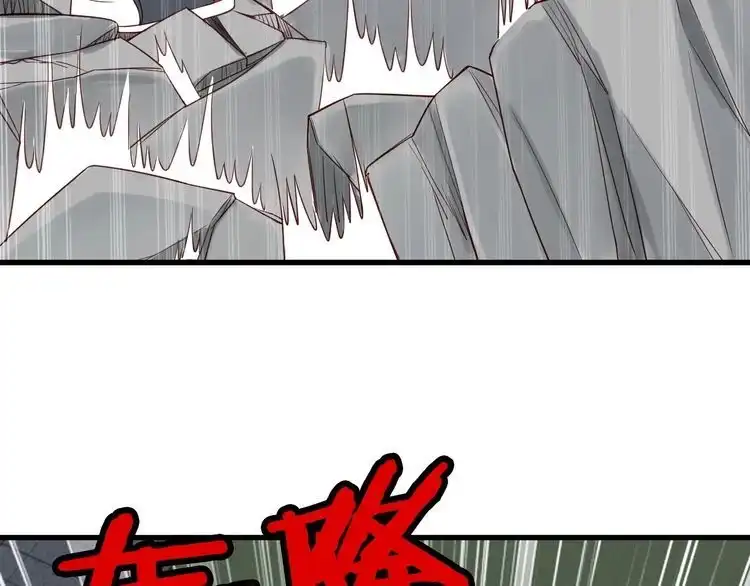 《最强修仙系统》第19话 喜闻乐见 第122页