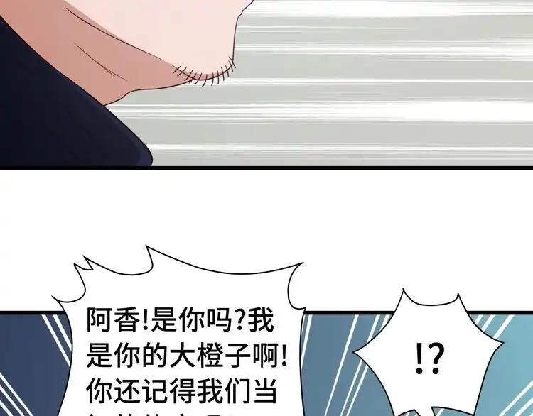 《最强修仙系统》第19话 喜闻乐见 第58页