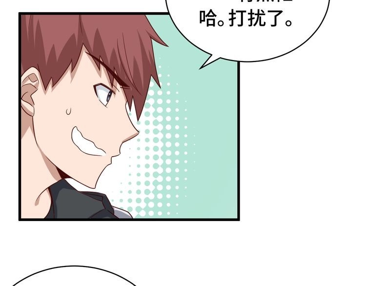 《最强修仙系统》第19话 喜闻乐见 第11页