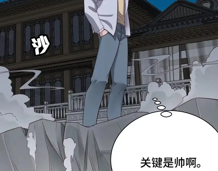 《最强修仙系统》第19话 喜闻乐见 第132页