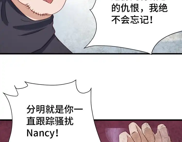《最强修仙系统》第19话 喜闻乐见 第47页