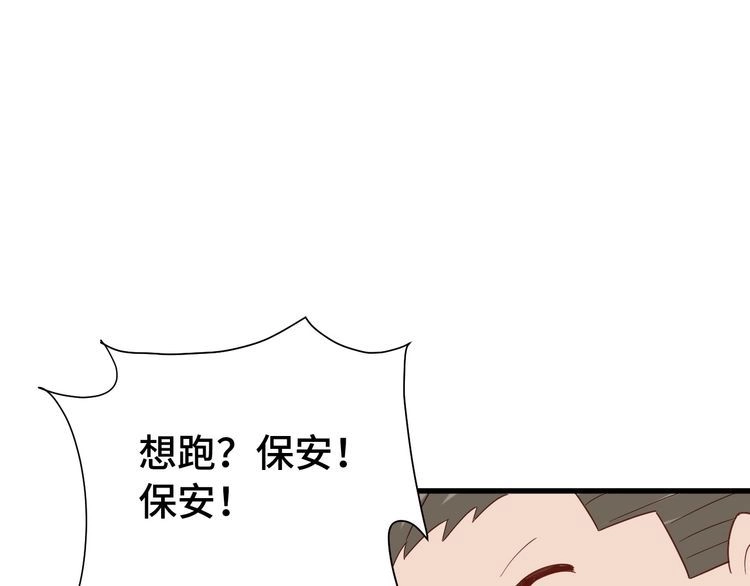 《最强修仙系统》第19话 喜闻乐见 第102页