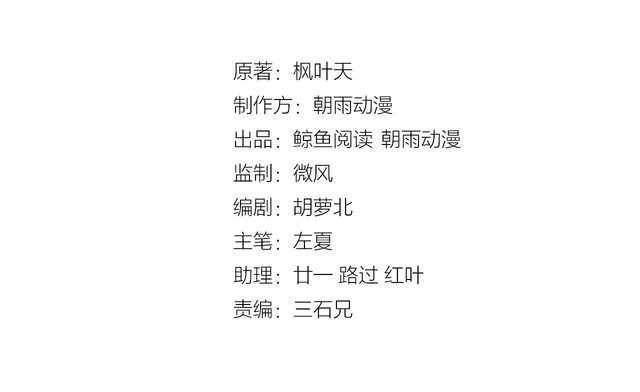 《最强修仙系统》第19话 喜闻乐见 第3页