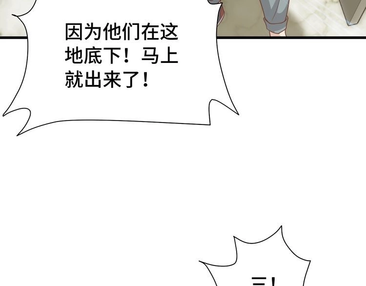《最强修仙系统》第19话 喜闻乐见 第23页