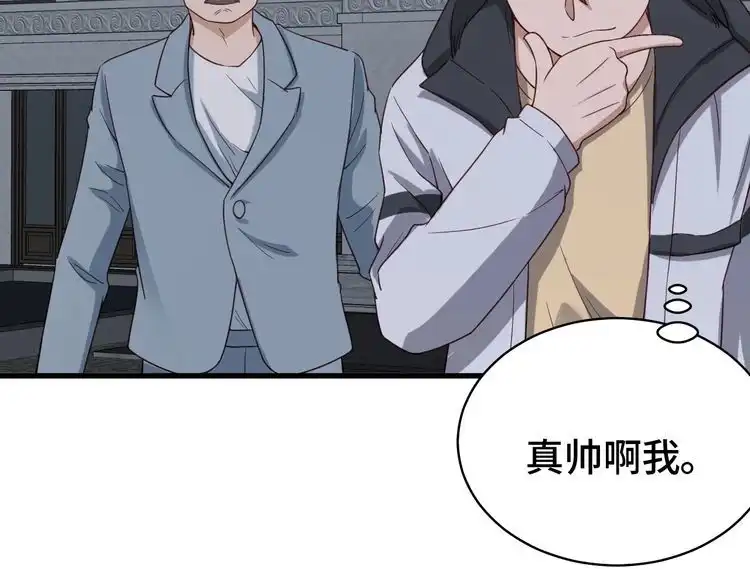 《最强修仙系统》第19话 喜闻乐见 第137页