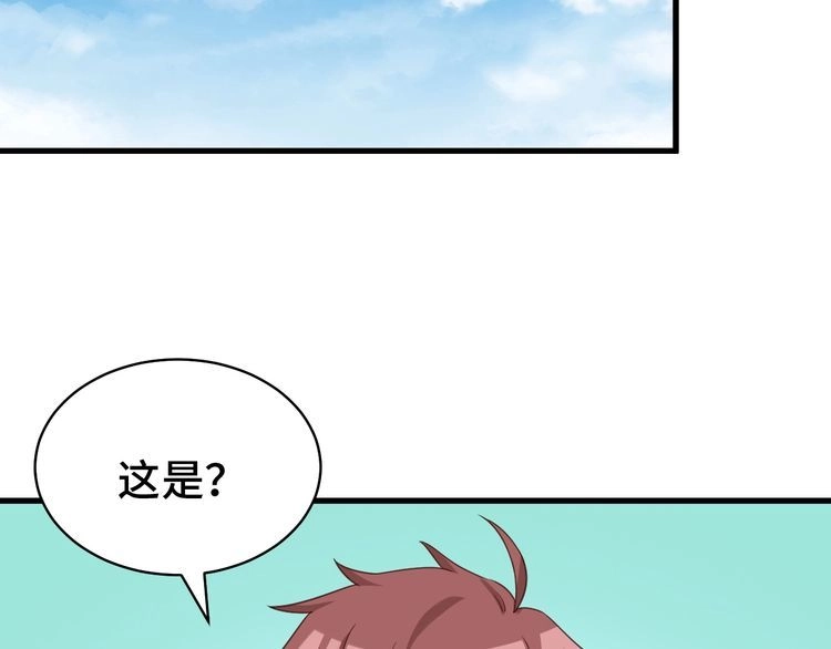 《最强修仙系统》第19话 喜闻乐见 第148页