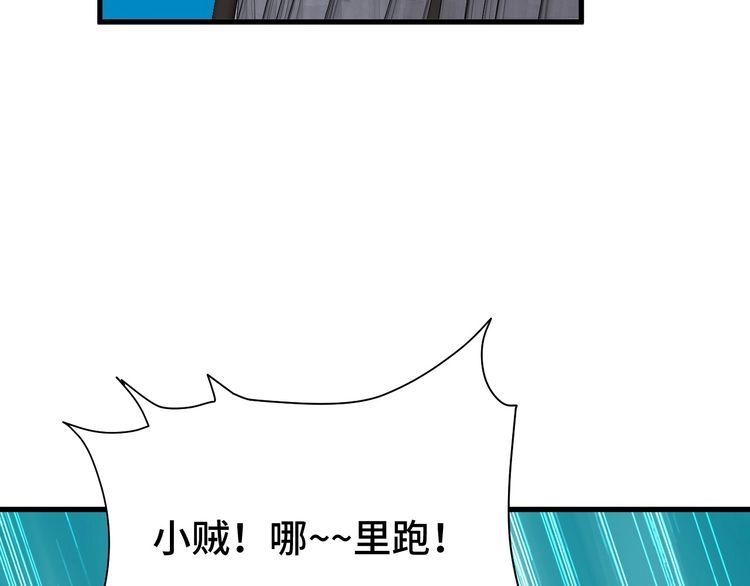 《最强修仙系统》第19话 喜闻乐见 第116页