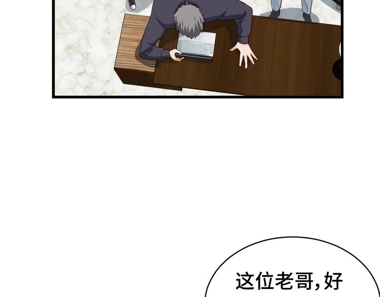 《最强修仙系统》第19话 喜闻乐见 第64页