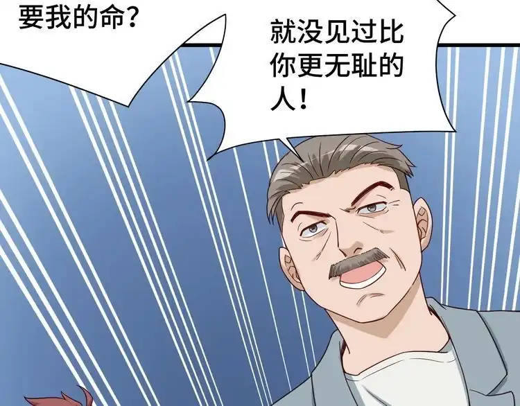 《最强修仙系统》第19话 喜闻乐见 第41页