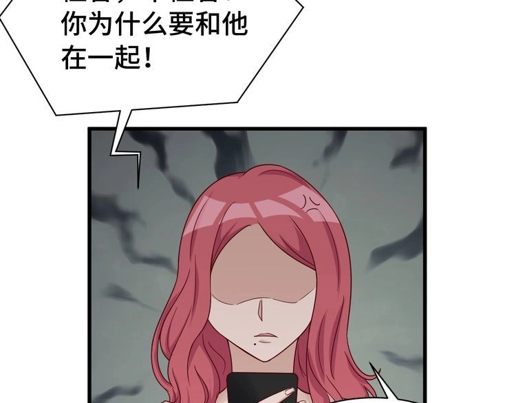 《最强修仙系统》第19话 喜闻乐见 第61页