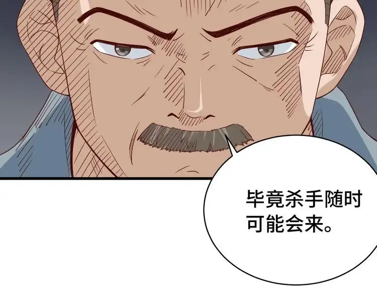 《最强修仙系统》第19话 喜闻乐见 第13页