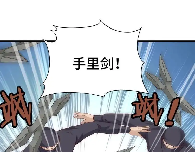《最强修仙系统》第19话 喜闻乐见 第85页