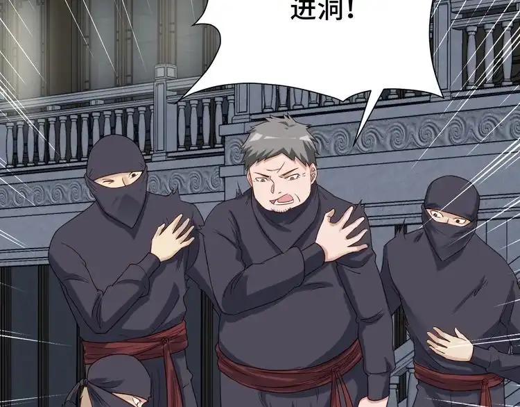 《最强修仙系统》第19话 喜闻乐见 第109页
