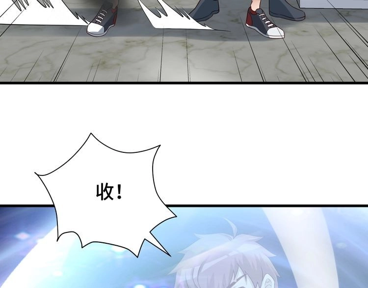 《最强修仙系统》第19话 喜闻乐见 第90页