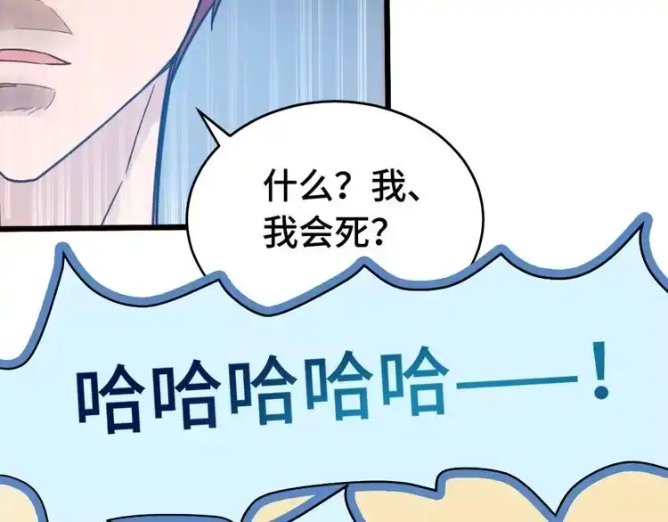 《最强修仙系统》第2话 教你做人 第22页