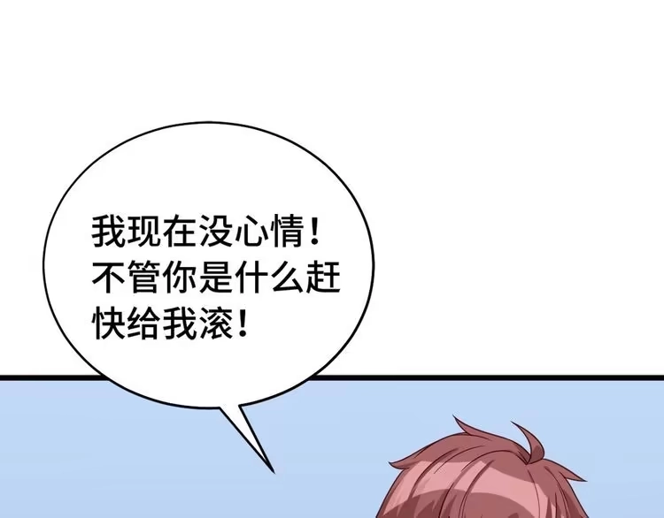 《最强修仙系统》第2话 教你做人 第25页