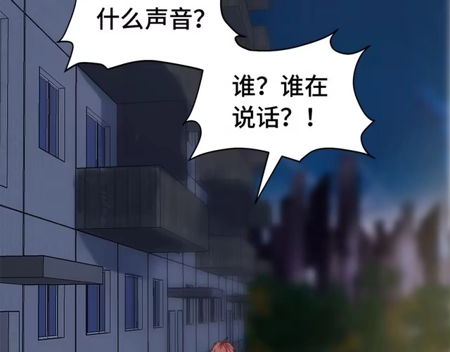 《最强修仙系统》第2话 教你做人 第9页