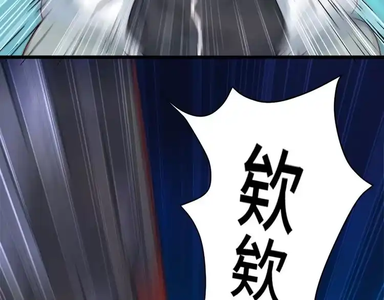 《最强修仙系统》第2话 教你做人 第31页