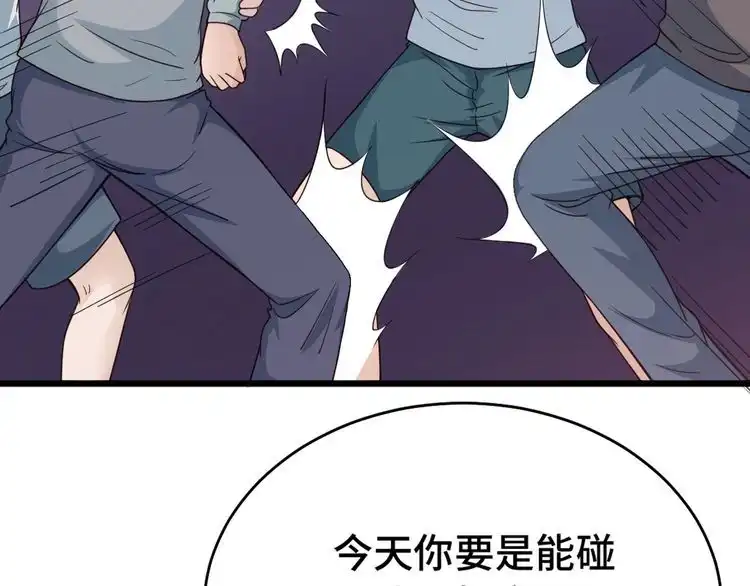 《最强修仙系统》第2话 教你做人 第72页