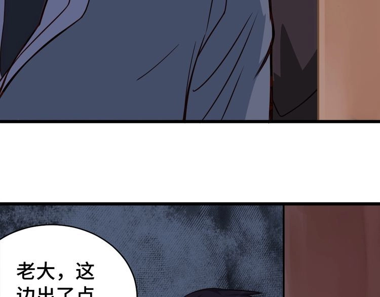 《最强修仙系统》第2话 教你做人 第142页