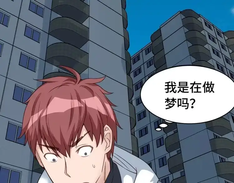《最强修仙系统》第2话 教你做人 第45页