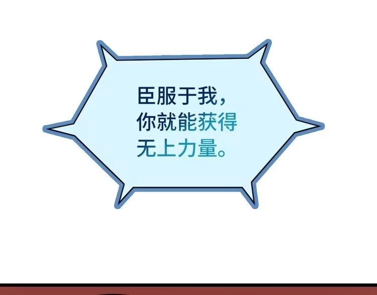 《最强修仙系统》第2话 教你做人 第63页
