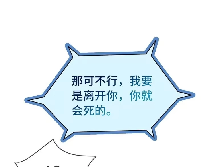 《最强修仙系统》第2话 教你做人 第20页