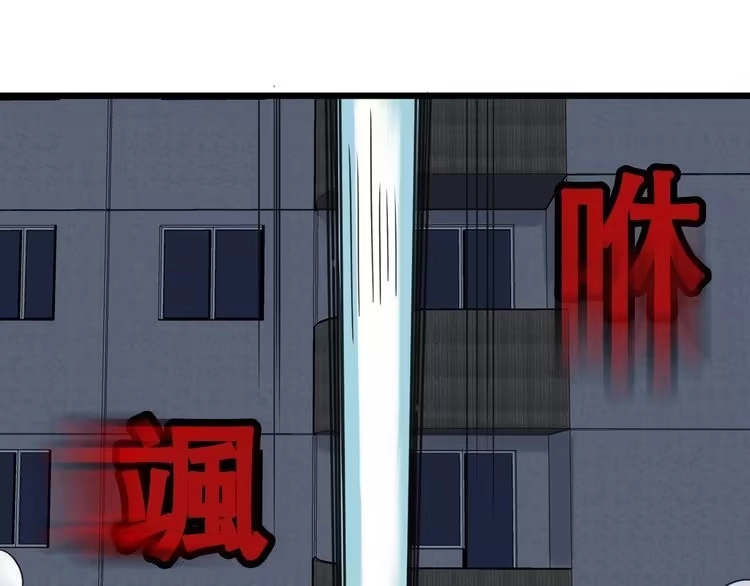 《最强修仙系统》第2话 教你做人 第35页
