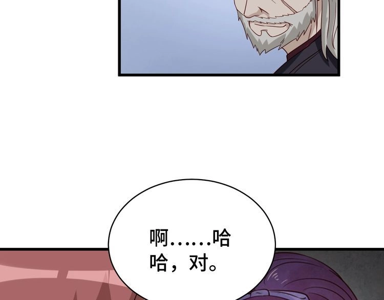 《最强修仙系统》第20话 绑架 第64页