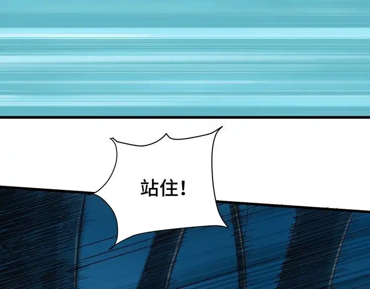 《最强修仙系统》第20话 绑架 第131页
