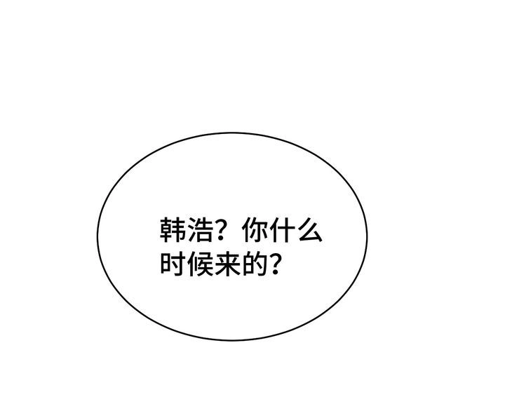 《最强修仙系统》第20话 绑架 第88页