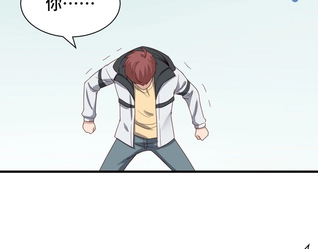 《最强修仙系统》第20话 绑架 第33页