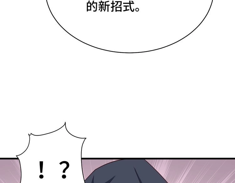 《最强修仙系统》第20话 绑架 第150页