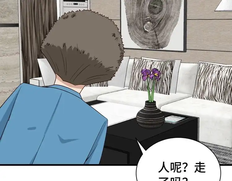 《最强修仙系统》第20话 绑架 第9页
