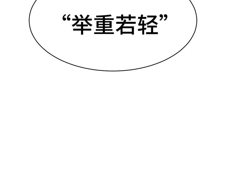 《最强修仙系统》第20话 绑架 第156页