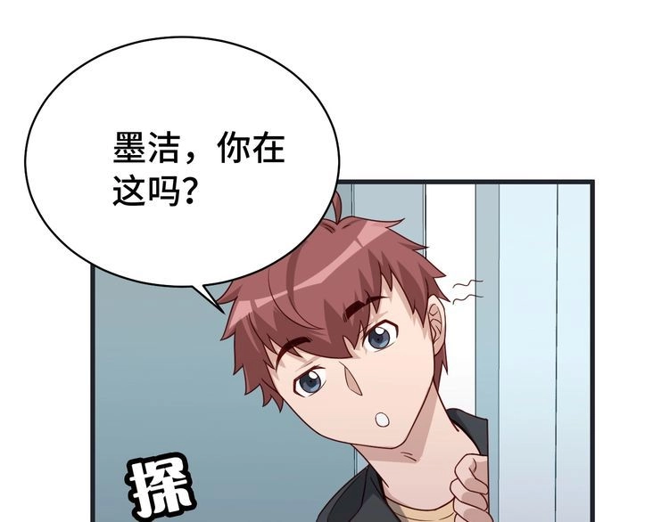 《最强修仙系统》第20话 绑架 第74页