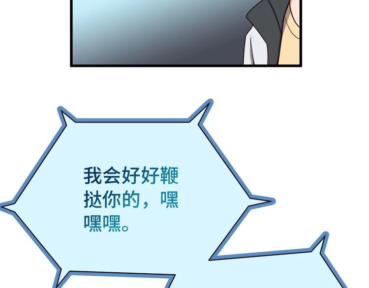 《最强修仙系统》第20话 绑架 第19页