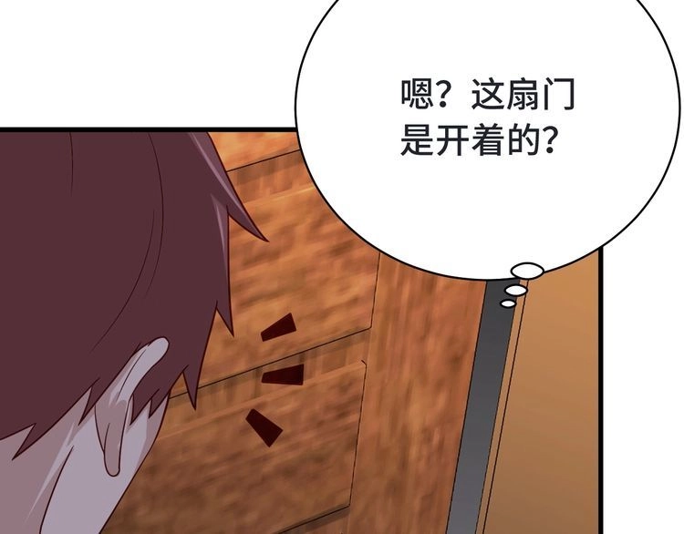 《最强修仙系统》第20话 绑架 第72页