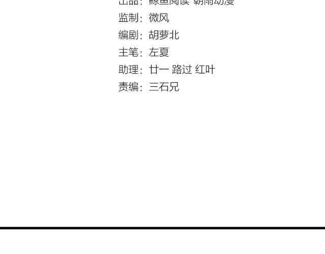 《最强修仙系统》第20话 绑架 第40页