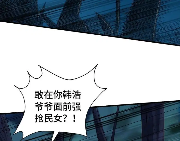 《最强修仙系统》第20话 绑架 第132页