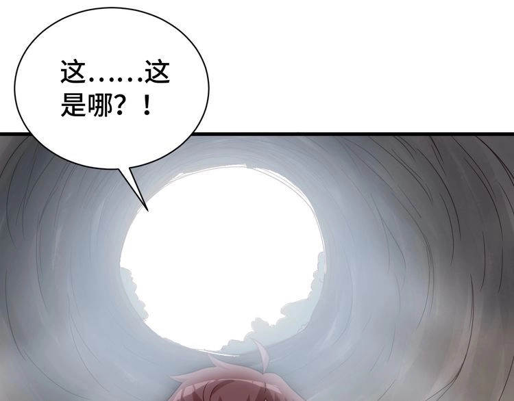 《最强修仙系统》第20话 绑架 第14页