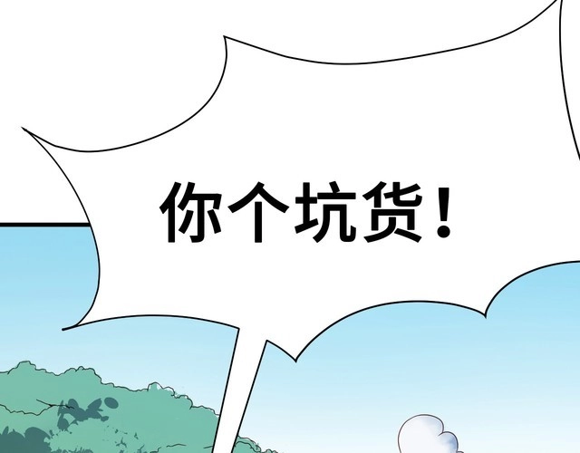 《最强修仙系统》第20话 绑架 第34页