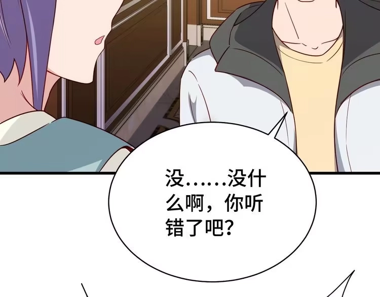 《最强修仙系统》第20话 绑架 第95页