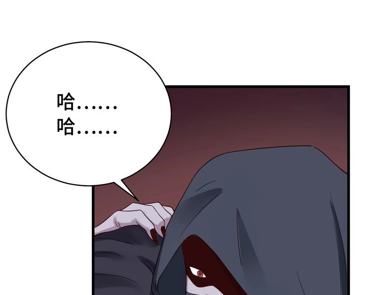 《最强修仙系统》第20话 绑架 第141页